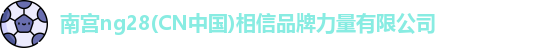 南宫ng